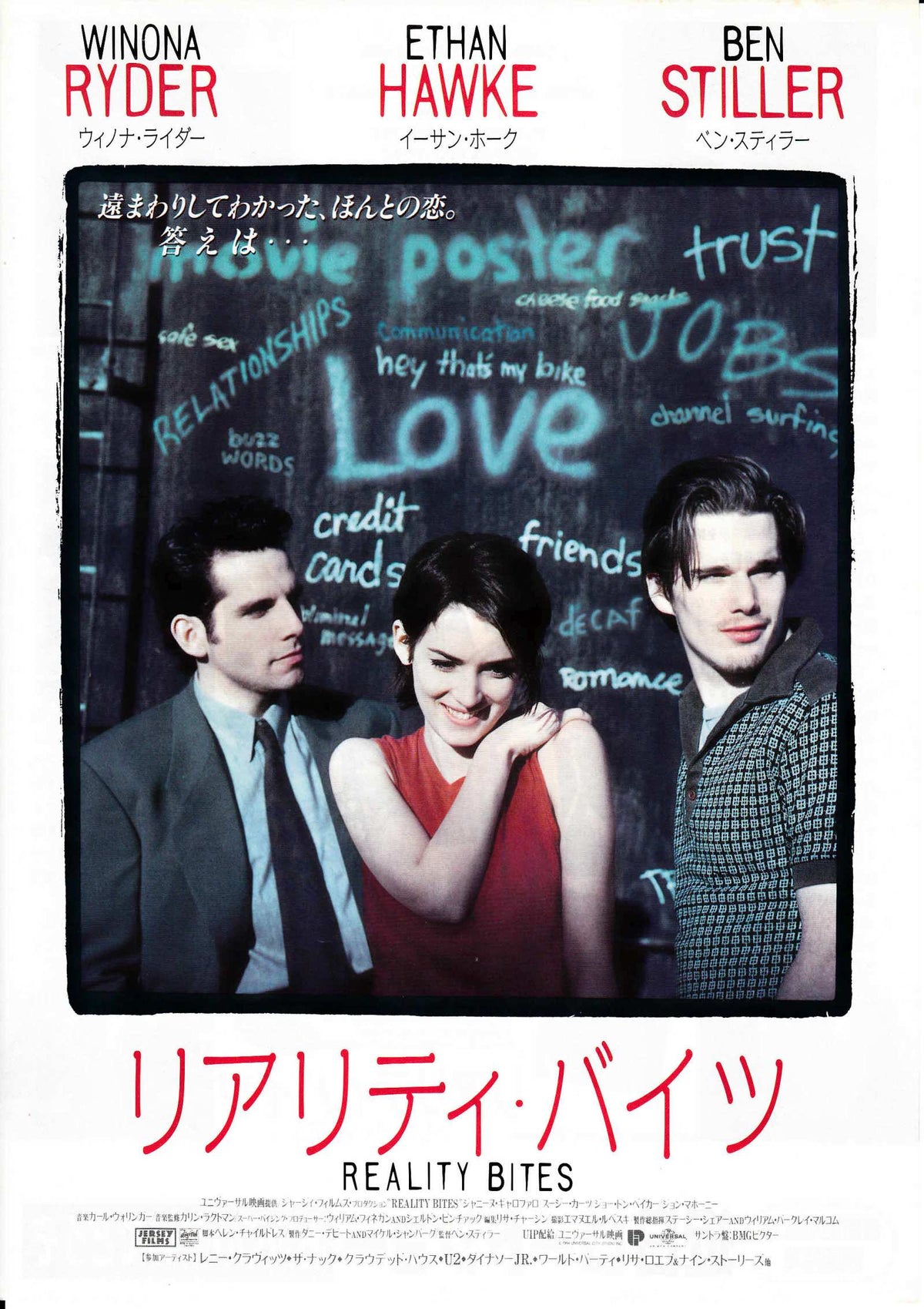 Reality Bites Japanese Chirashi Mini Ad-Flyer Poster 1994