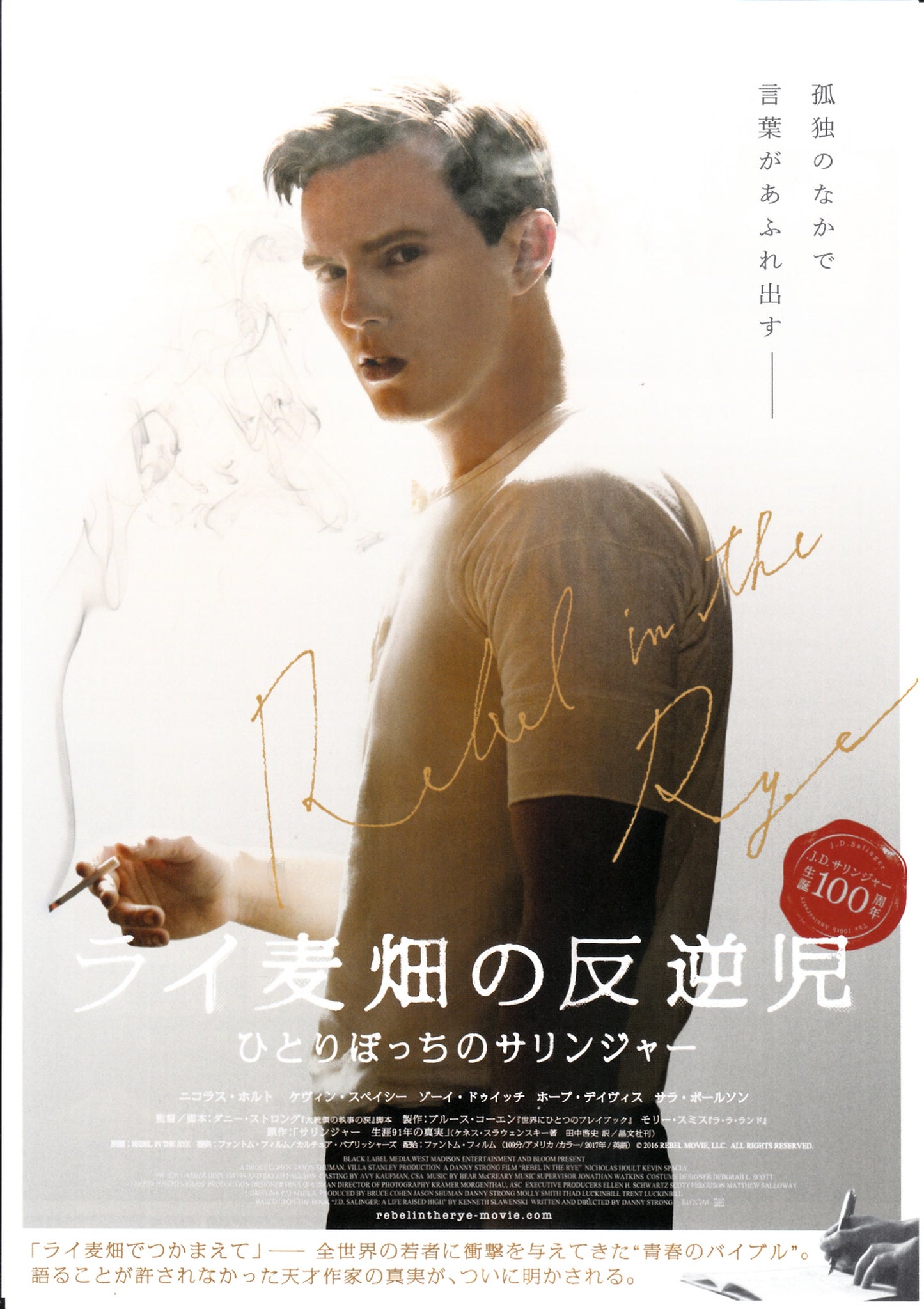 Rebel In The Rye Japanese Chirashi Mini Ad-Flyer Poster 2017