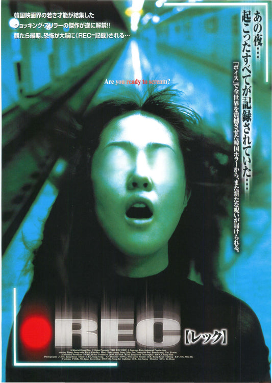 Rec Japanese Chirashi Mini Ad-Flyer Poster 2004