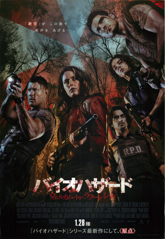Resident Evil Raccoon City Japanese Chirashi Mini Ad-Flyer Poster 2021 A Biohaza