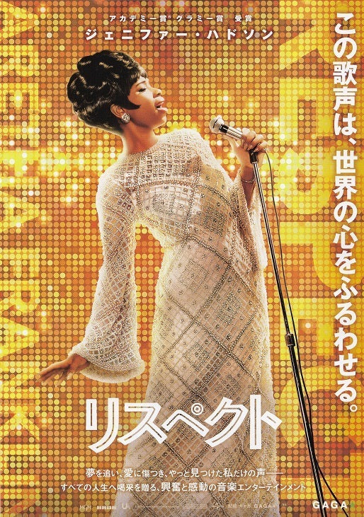 Respect Japanese Chirashi Mini Ad-Flyer Poster 2021