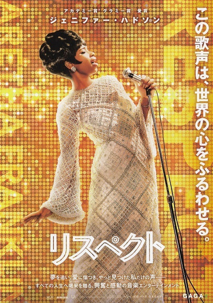 Respect Japanese Chirashi Mini Ad-Flyer Poster 2021