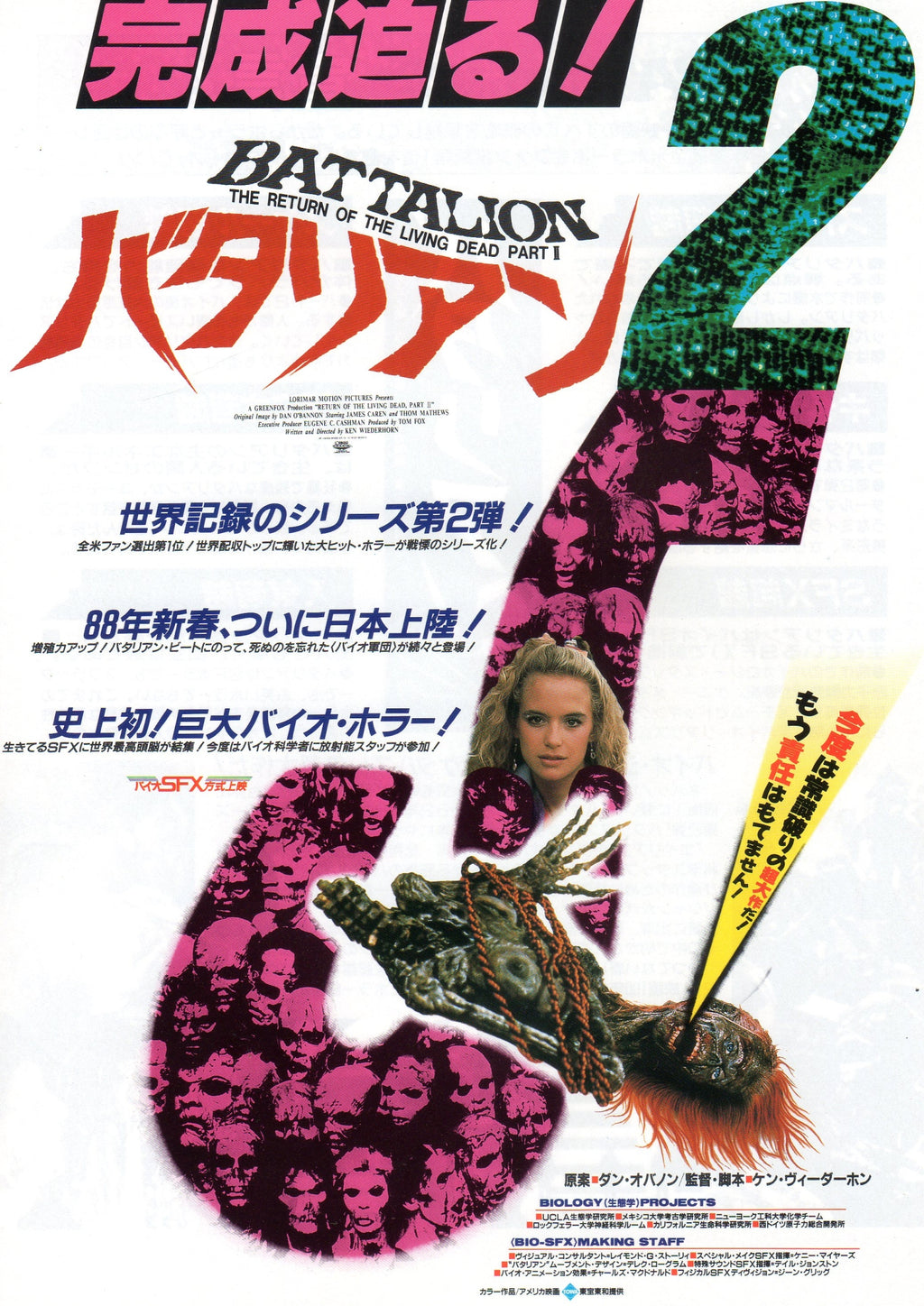Return of The Living Dead 2 Japanese Chirashi Mini Ad-Flyer Poster 1988 Zombie
