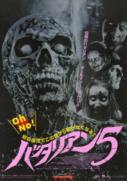 Return of The Living Dead 5 Japanese Chirashi Mini Ad-Flyer Poster 2005 Zombie