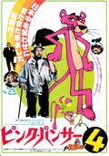 Revenge of The Pink Panther Japanese Chirashi Mini Ad-Flyer Poster 1978