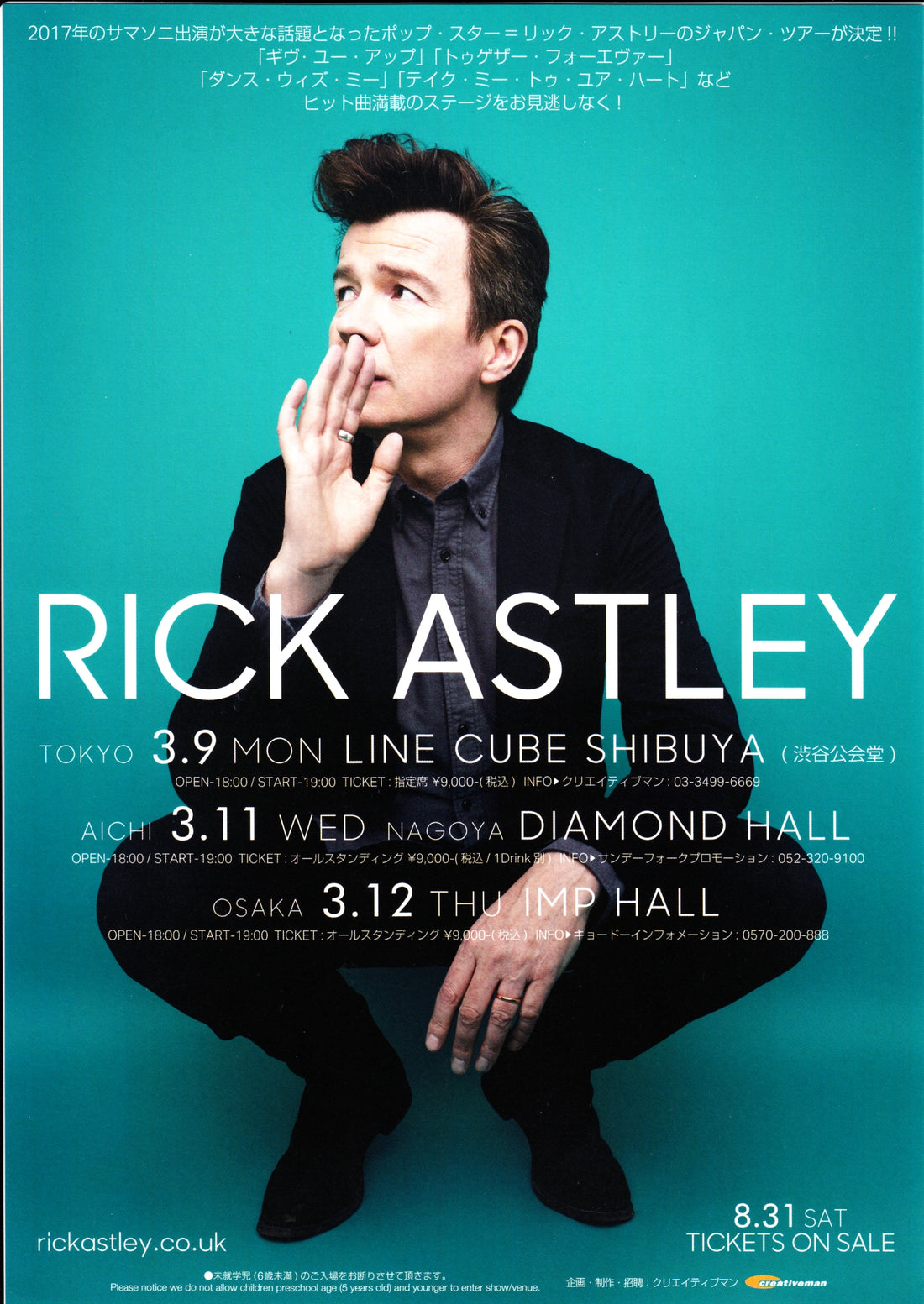 Rick Astley Japan Tour Japanese Chirashi Mini Ad-Flyer Poster 2020 ...