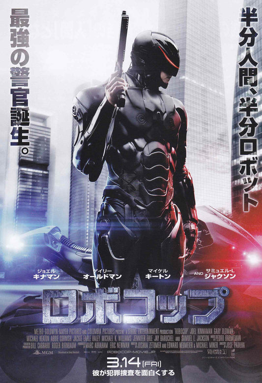 Robocop Japanese Chirashi Mini Ad-Flyer Poster 2014