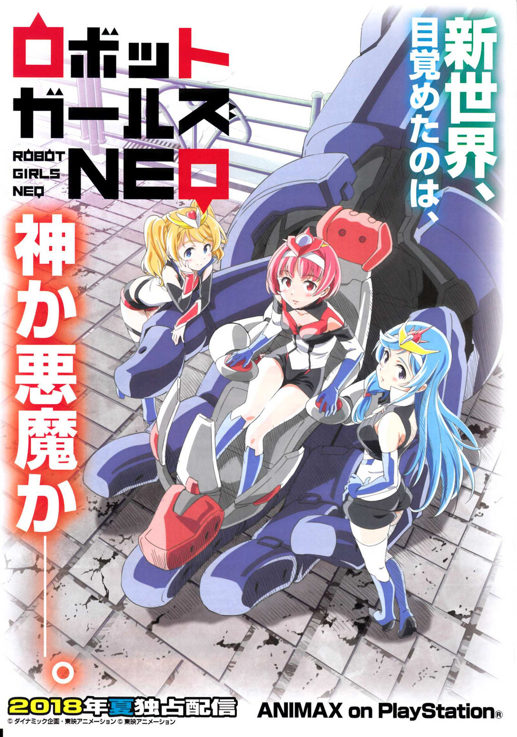 Robot Girls Neo Japanese Anime Chirashi Mini Ad-Flyer Poster 2018
