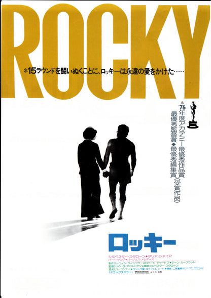 Rocky Japanese Chirashi Mini Ad-Flyer Poster 1976