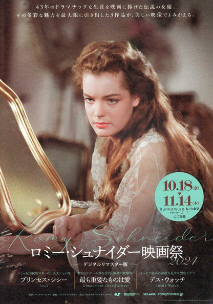 Romy Schneider Retrospective Japanese Chirashi Mini Ad-Flyer Poster 2024