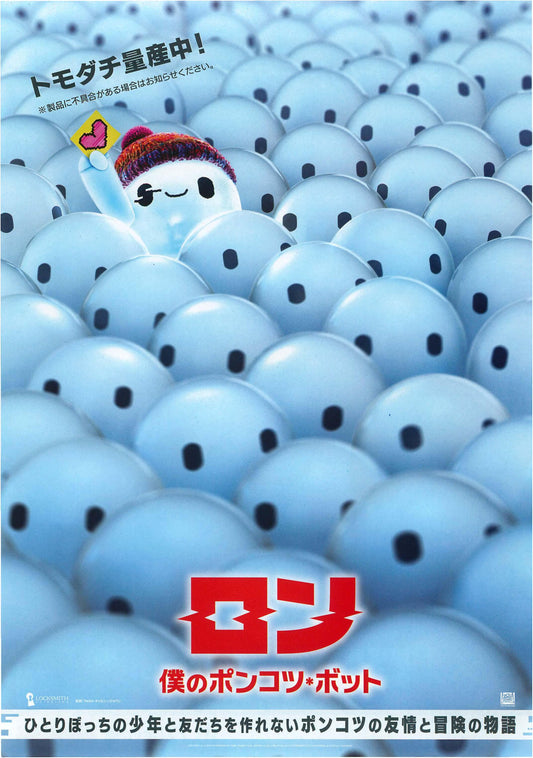 Ron's Gone Wrong Japanese Anime Chirashi Mini Ad-Flyer Poster 2021