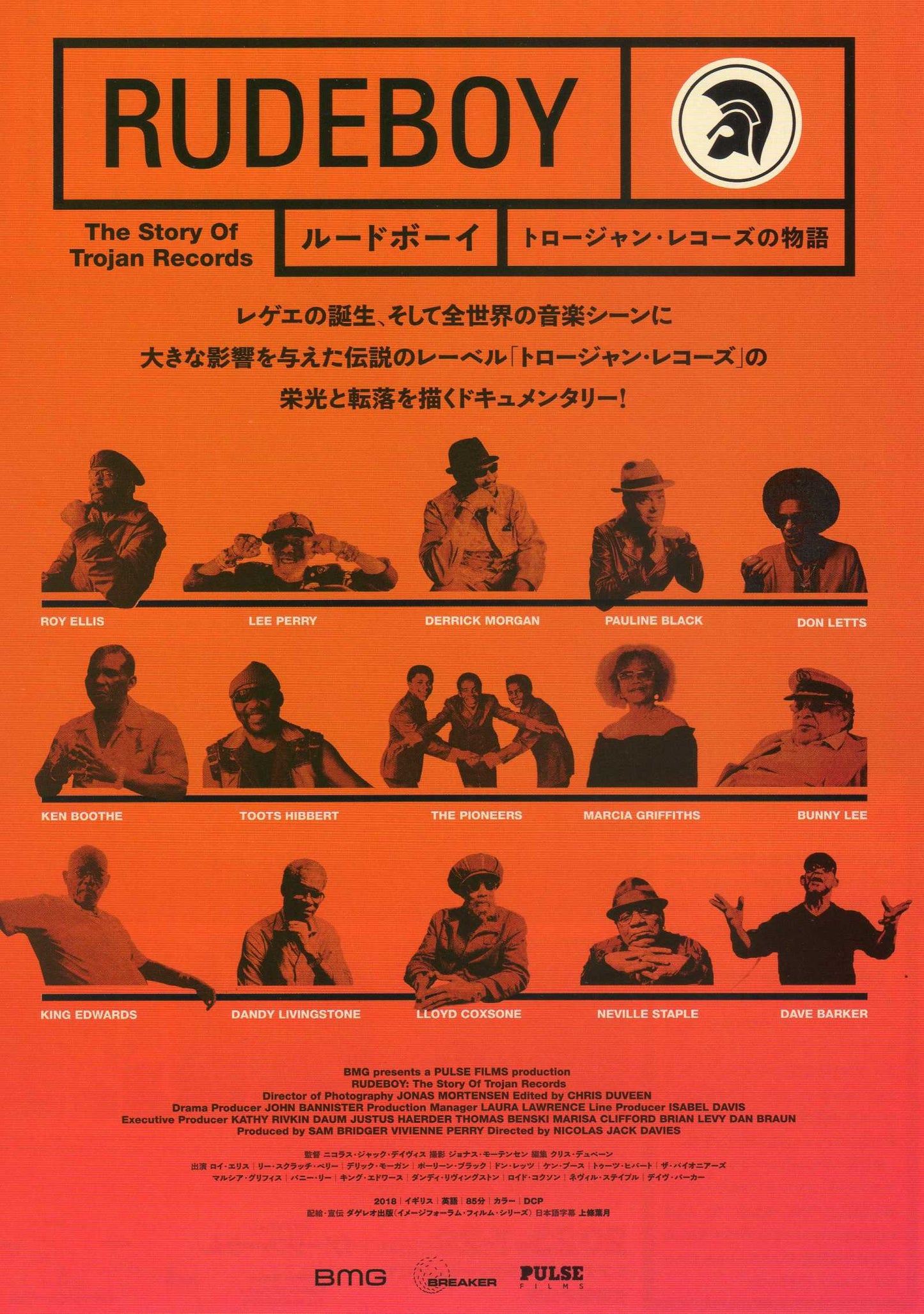 Rudeboy The Story of Trojan Records Japanese Chirashi Mini Ad-Flyer Poster 2018