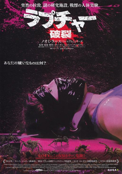 Rupture Japanese Chirashi Mini Ad-Flyer Poster 2016
