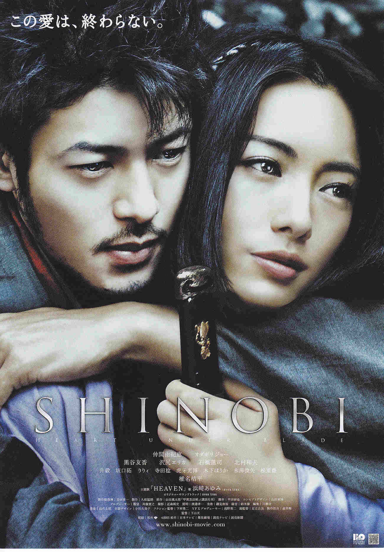 Shinobi Japanese Chirashi Mini Ad-Flyer Poster 2005 B