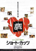 Short Cuts Japanese Chirashi Mini Ad-Flyer Poster 1993 Altman *