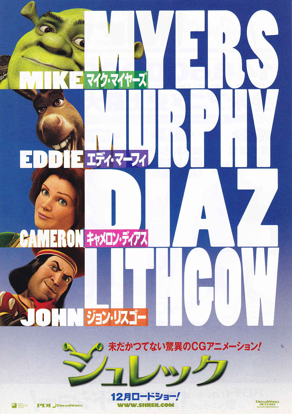 Shrek Japanese Anime Chirashi Mini Ad-Flyer Poster 2001 A