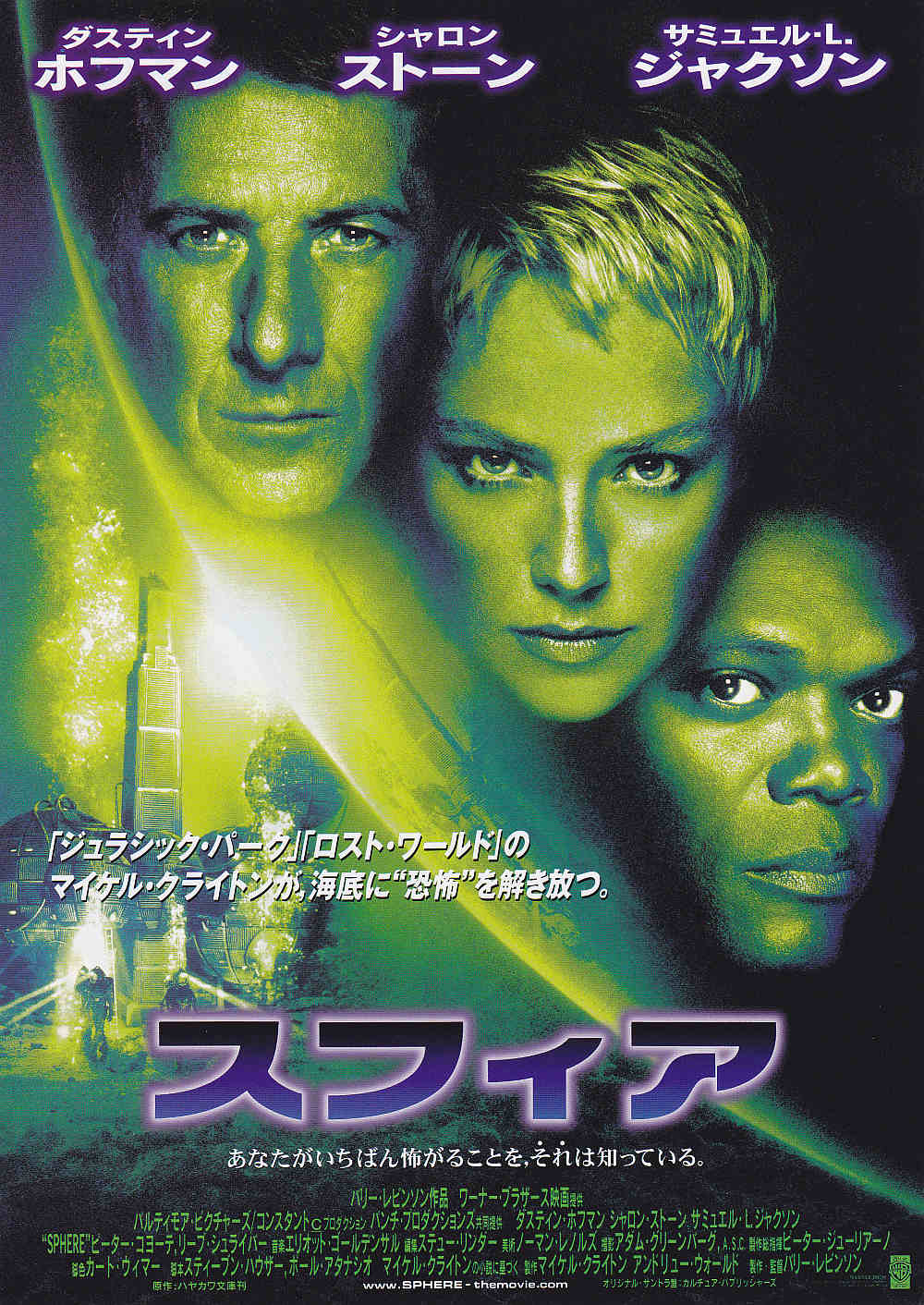 Sphere Japanese Chirashi Mini Ad-Flyer Poster 1998 B