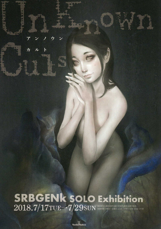 SRBGenk Exhibition Japanese  Chirashi Mini Ad-Flyer Poster 2018