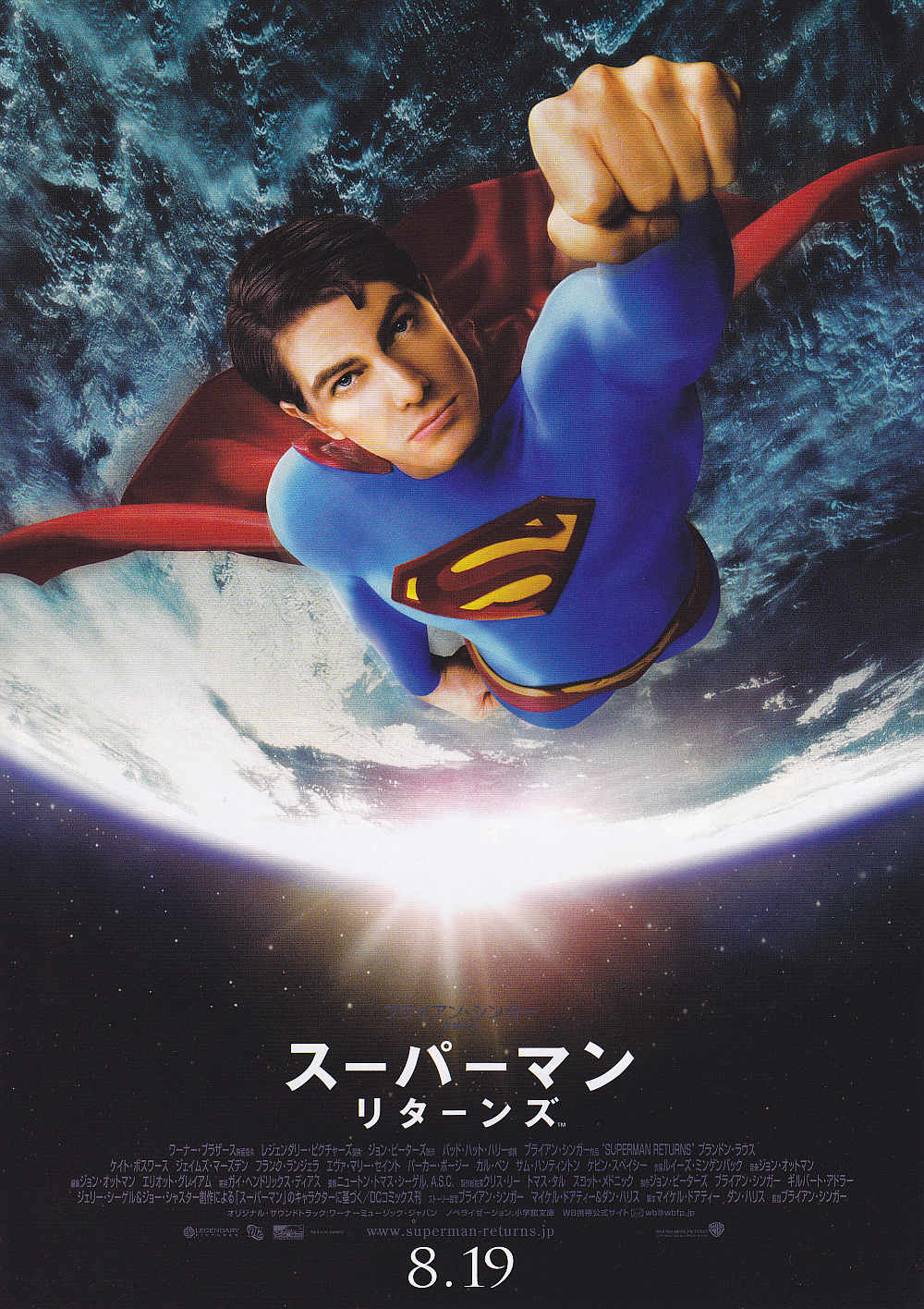 Superman Returns Japanese Chirashi Mini Ad-Flyer Poster 2006 B