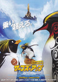 Surf's Up Japanese Anime Chirashi Mini Ad-Flyer Poster 2007