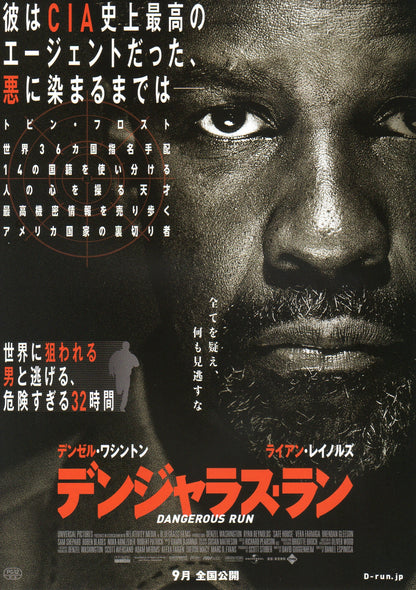 Safe House Japanese Chirashi Mini Ad-Flyer Poster 2012