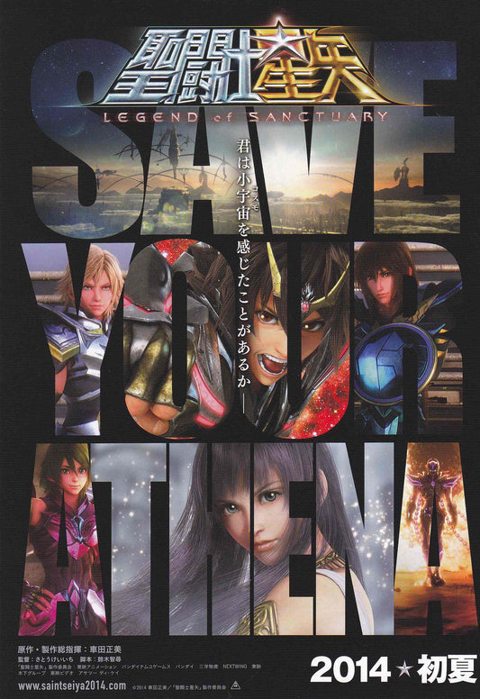 Saint Seiya Legend Sanctuary Japanese Anime Chirashi Mini Ad-Flyer Poster 2014
