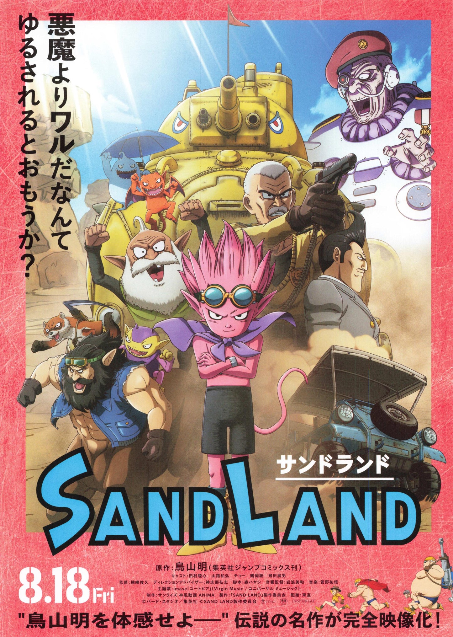 Sand Land Japanese Anime Chirashi Mini Ad-Flyer Poster 2023 B
