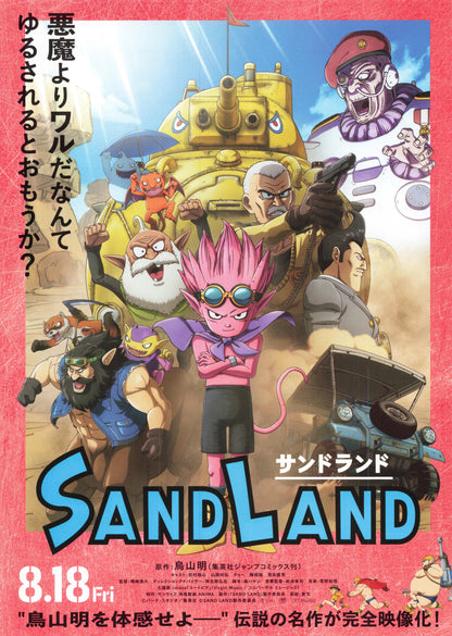 Sand Land Japanese Anime Chirashi Mini Ad-Flyer Poster 2023 B