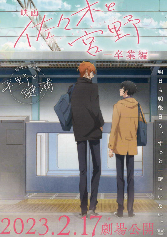 Sasaki And Miyano Japanese Anime Chirashi Mini Ad-Flyer Poster 2023 A