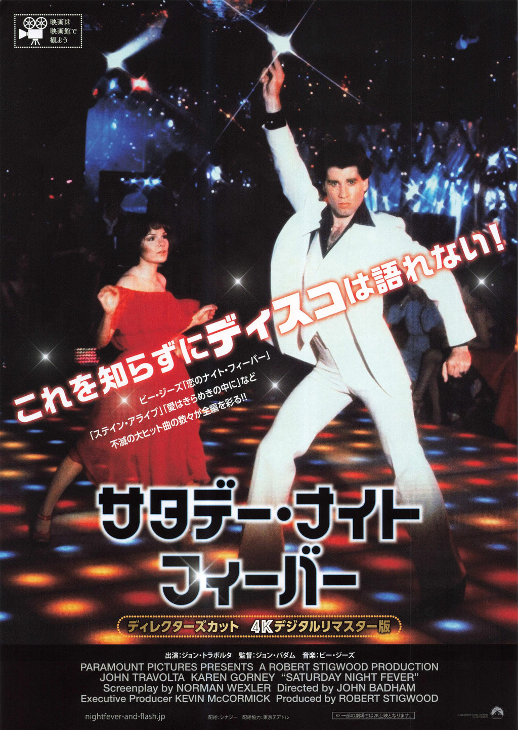 Saturday Night Fever Japanese Chirashi Mini Ad-Flyer Poster 1977-2022 4k R