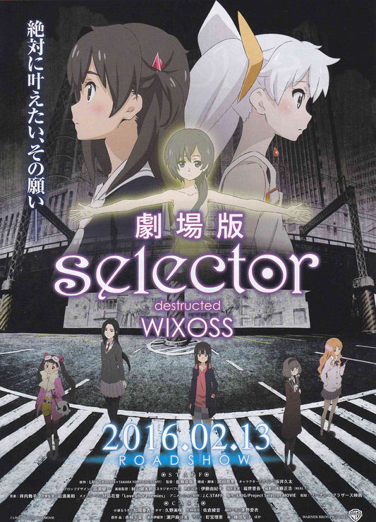 Selector Destructed Wixoss Japanese Anime Chirashi Mini Ad-Flyer Poster 2016