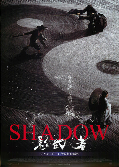 Shadow Japanese Chirashi Mini Ad-Flyer Poster 2018