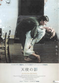 Shadow of Angels Japanese Chirashi Mini Ad-Flyer Poster 1976 R Fassbinder
