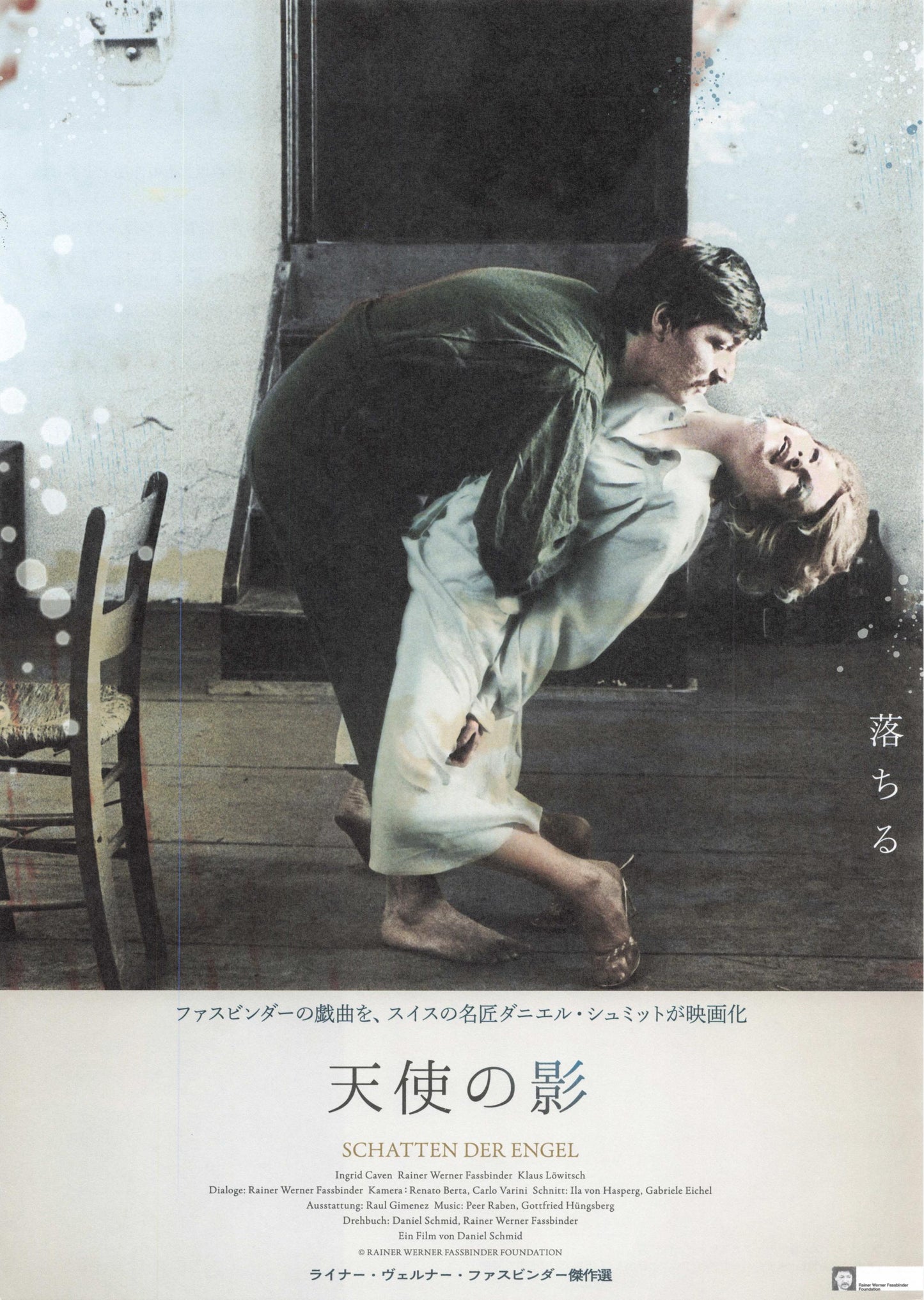 Shadow of Angels Japanese Chirashi Mini Ad-Flyer Poster 1976 R Fassbinder