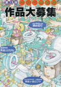 Shitmovie Fest Vol 13 Japanese Anime Chirashi Mini Ad-Flyer Poster 2023 Kago