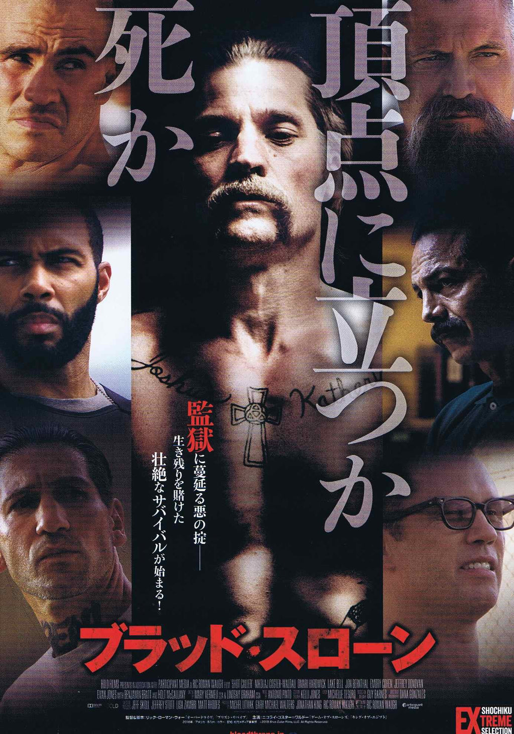 Shot Caller Japanese Chirashi Mini Ad-Flyer Poster 2017 4p