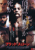 Shot Caller Japanese Chirashi Mini Ad-Flyer Poster 2017 4p