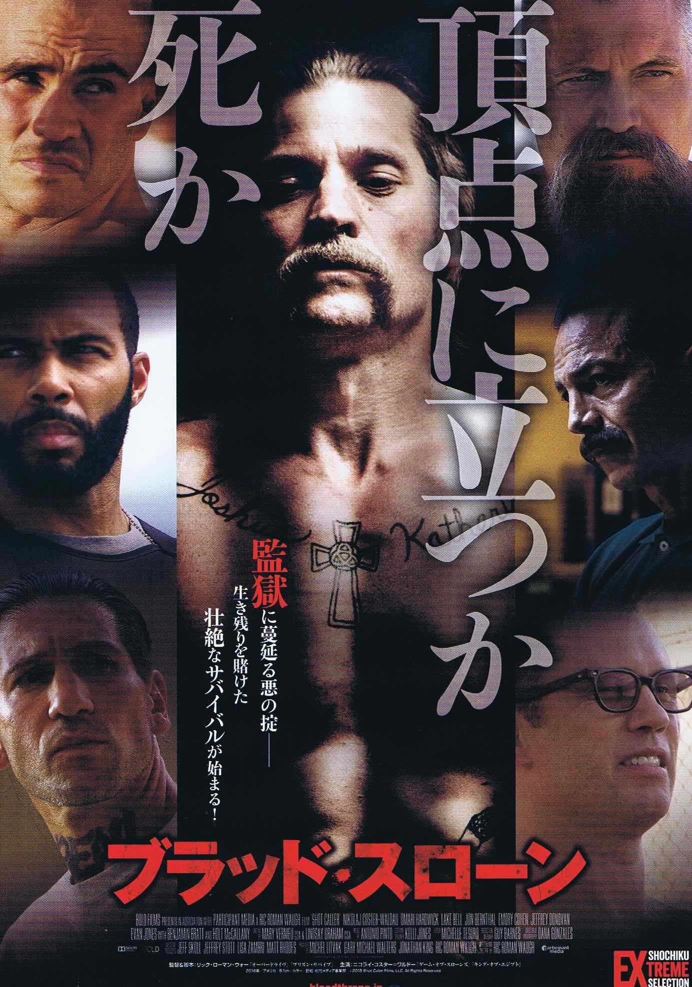 Shot Caller Japanese Chirashi Mini Ad-Flyer Poster 2017 4p