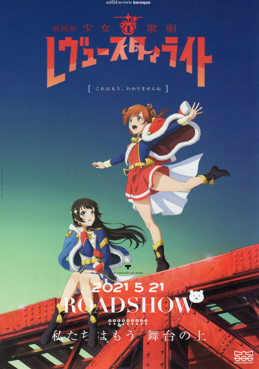 Shoujo Kageki Revue Starlight Japanese Anime Chirashi Mini Ad-Flyer Poster 2021
