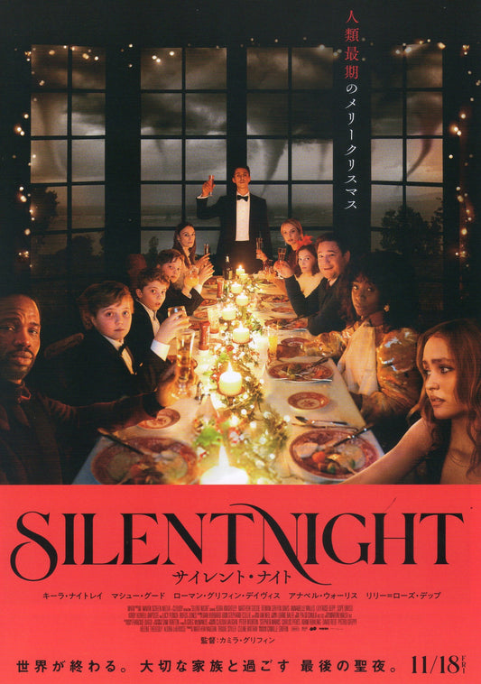 Silent Night Japanese Chirashi Mini Ad-Flyer Poster 2021 B