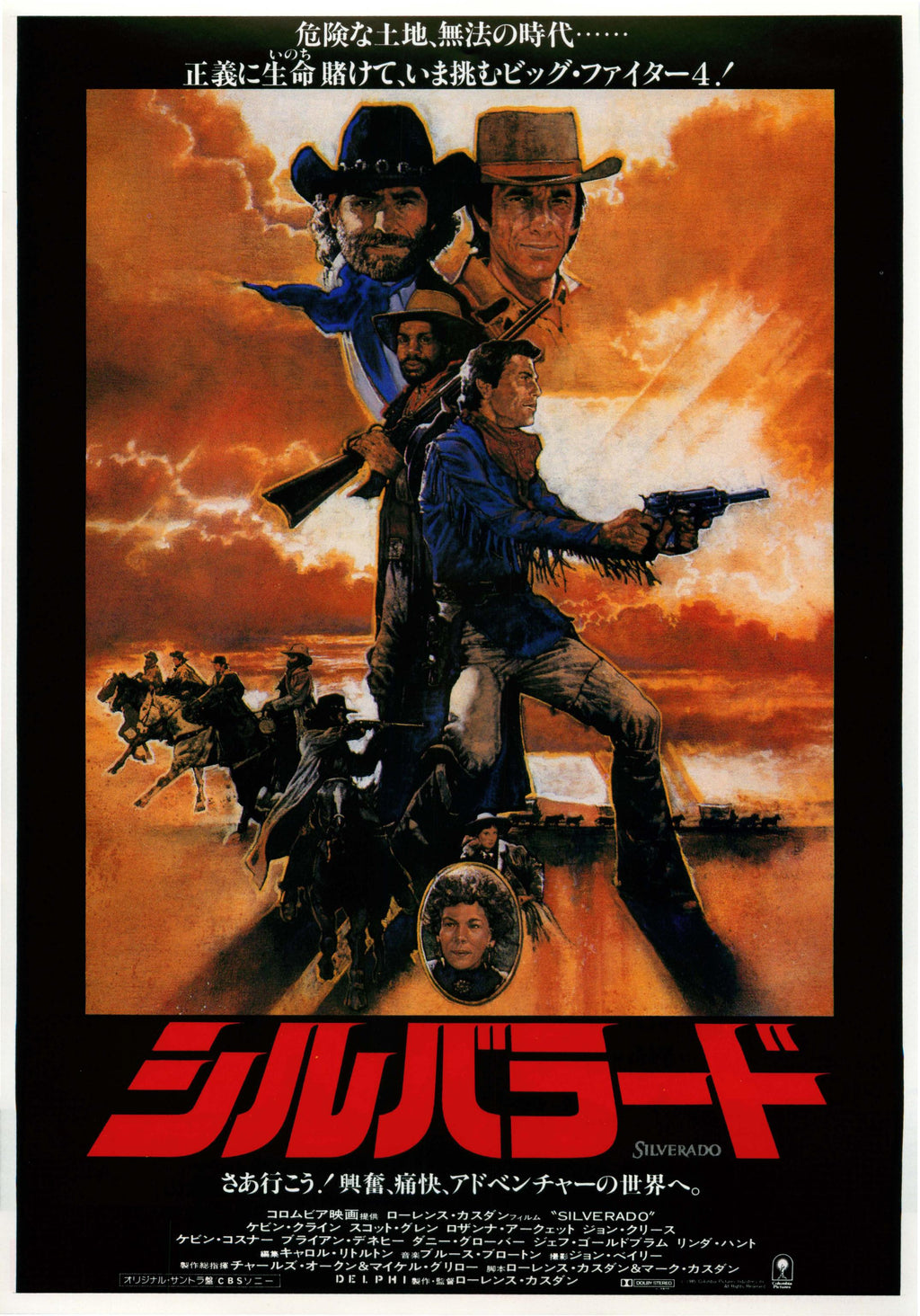 Silverado Japanese Chirashi Mini Ad-Flyer Poster 1985