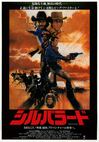 Silverado Japanese Chirashi Mini Ad-Flyer Poster 1985