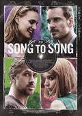 Sing To Song Japanese Chirashi Mini Ad-Flyer Poster 2017