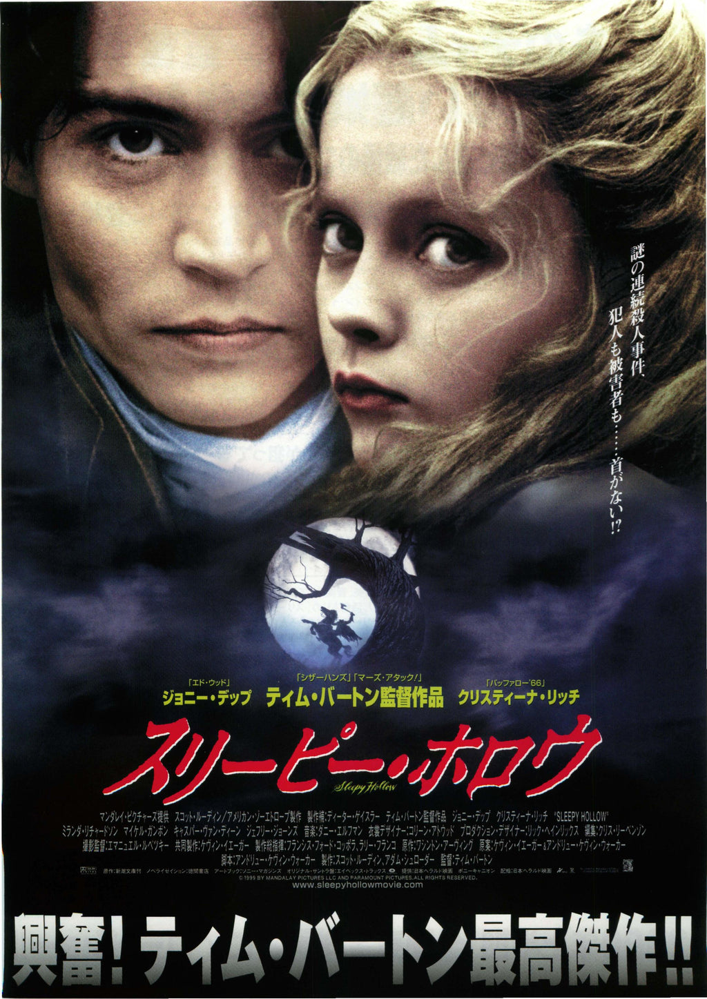 Sleepy Hollow Japanese Chirashi Mini Ad-Flyer Poster 1999 A Depp Ricci Burton