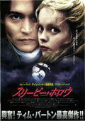 Sleepy Hollow Japanese Chirashi Mini Ad-Flyer Poster 1999 A Depp Ricci Burton