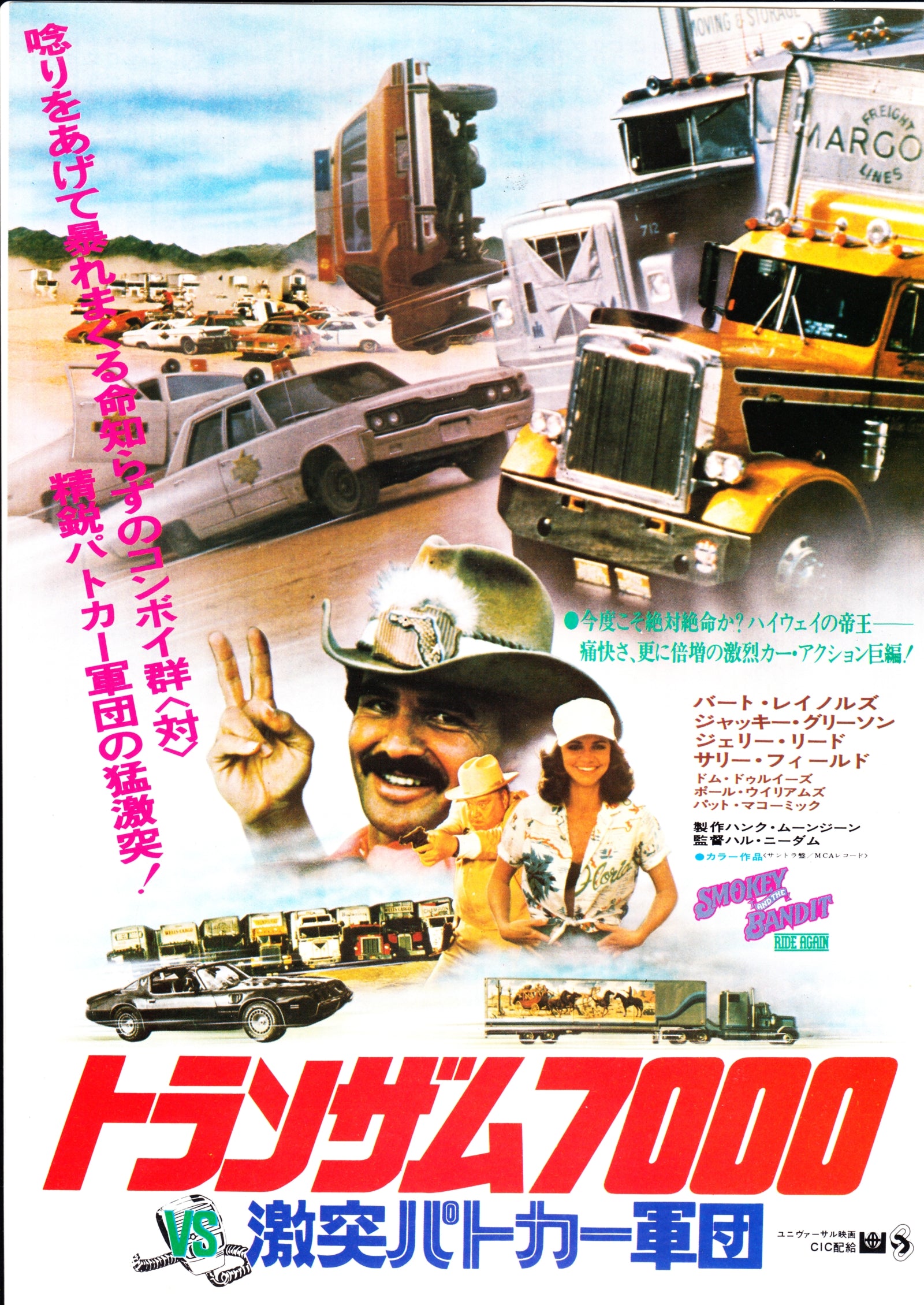 Smokey And The Bandit Ride Again Japanese Chirashi Mini Ad-Flyer Poster 1980