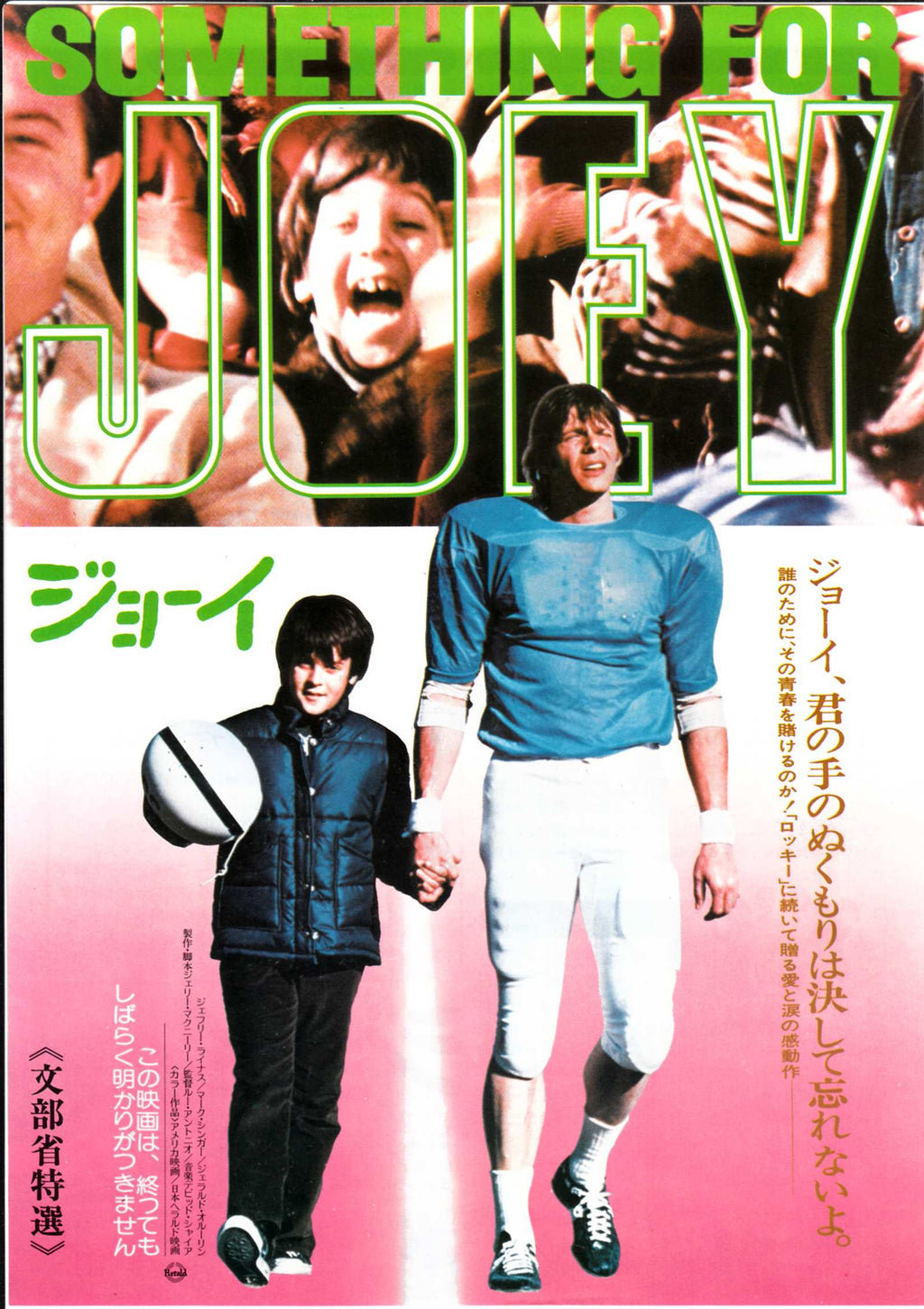 Something For Joey Japanese Chirashi Mini Ad-Flyer Poster 1977