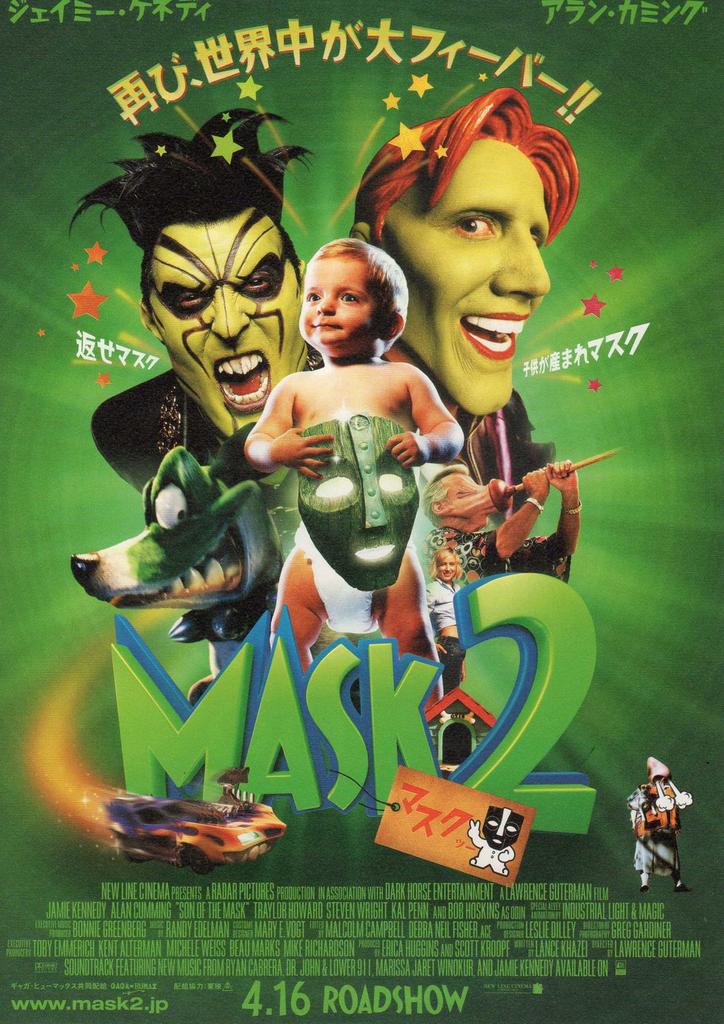 The Mask 2 Japanese Chirashi Mini Ad-Flyer Poster 2005 B