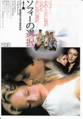 Sophie's Choice Japanese Chirashi Mini Ad-Flyer Poster 1982