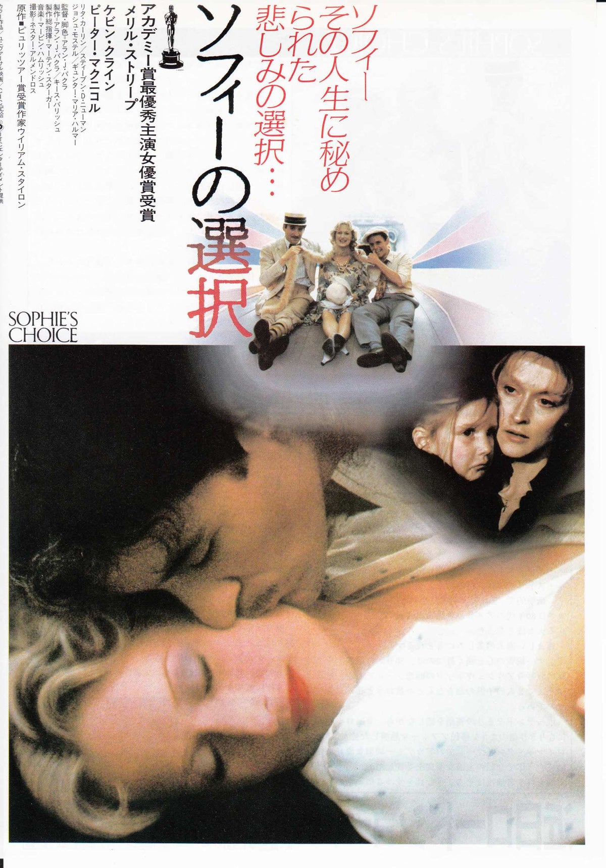 Sophie's Choice Japanese Chirashi Mini Ad-Flyer Poster 1982